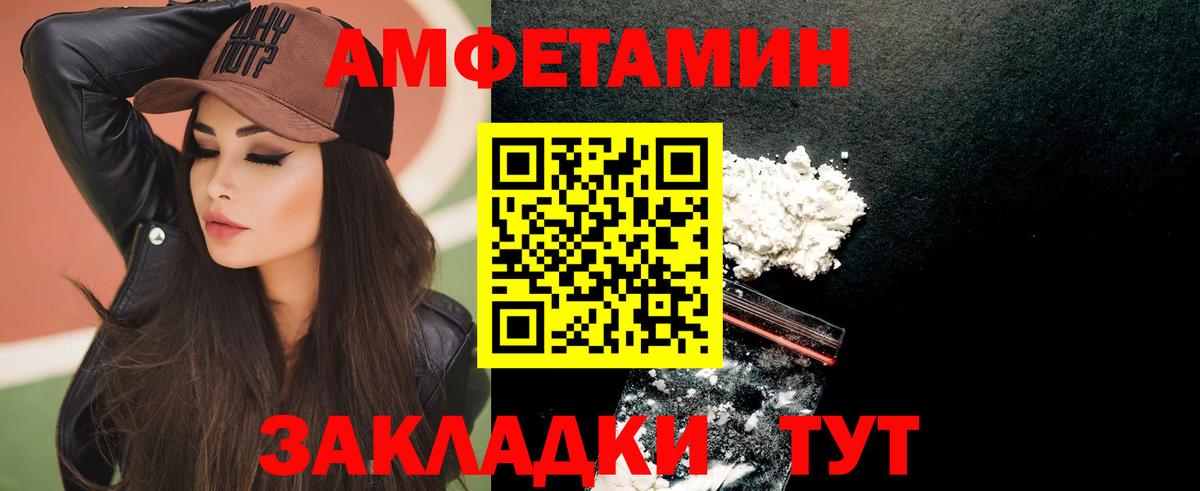 Балашиха  Амфетамин  Вход с VPN  Амфетамин VHQ 