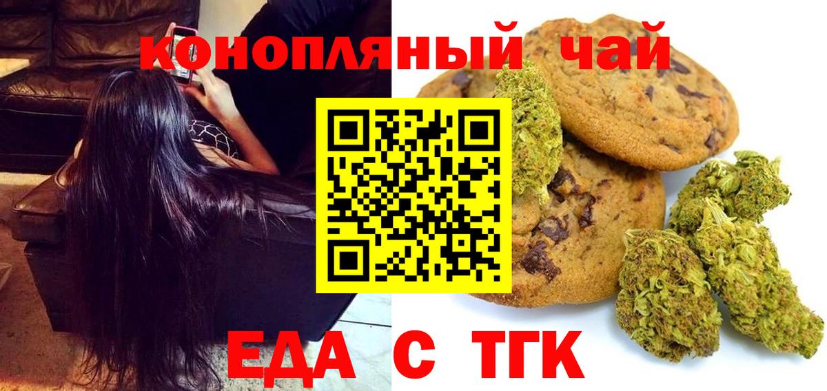 Балашиха  Canna-Cookies марихуана  Вход с VPN 
