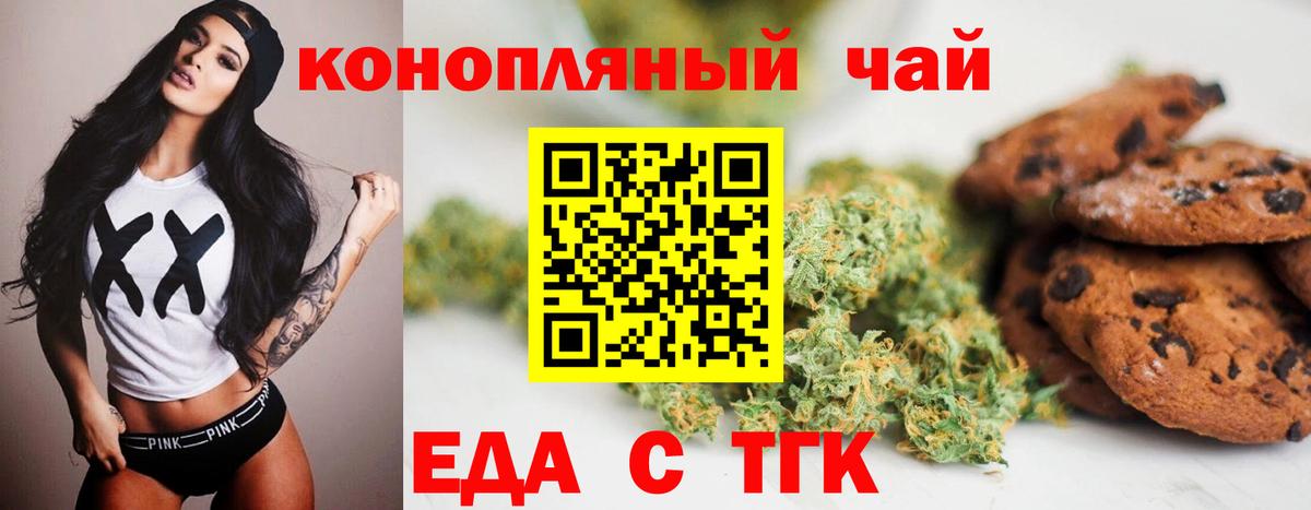 Canna-Cookies конопля Балашиха
