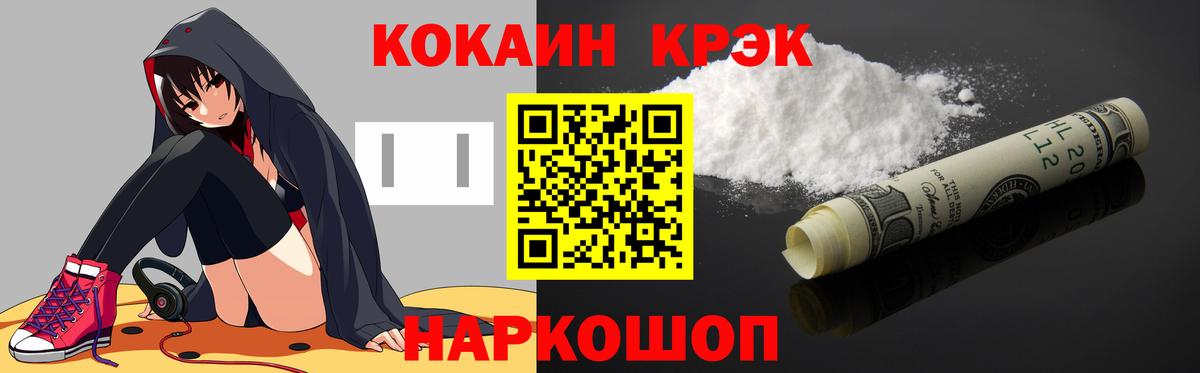 COCAIN 99%  Вход с VPN  Балашиха 