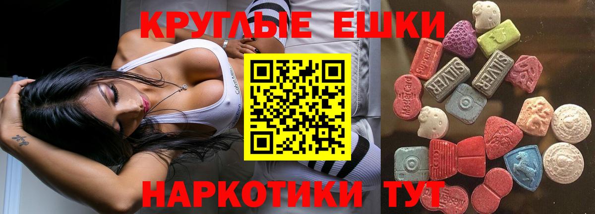 Экстази таблы  Вход с VPN  дарнет шоп  ЭКСТАЗИ  Балашиха  Ecstasy MDMA 