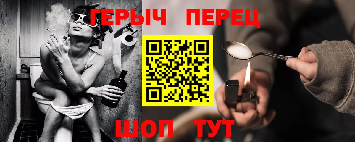 Героин герыч Балашиха