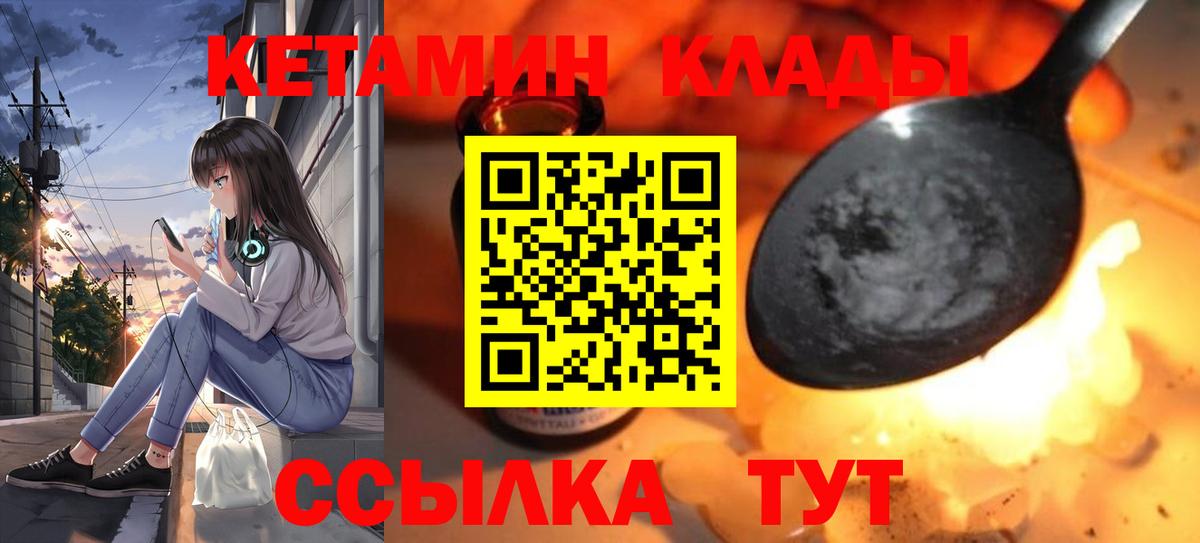 Кетамин ketamine Балашиха