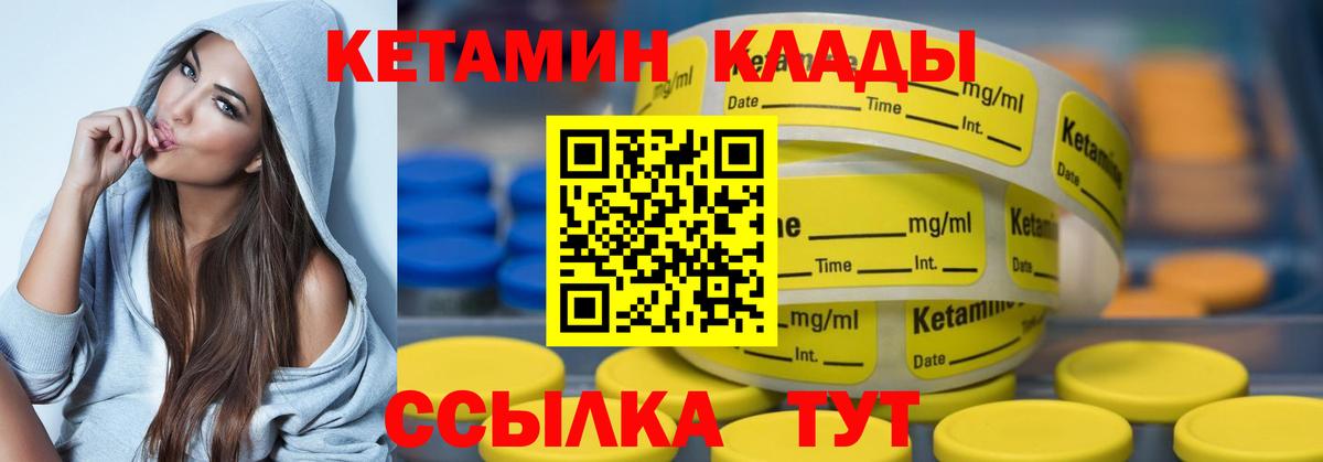 Балашиха  Кетамин VHQ    ССЫЛКА  Кетамин VHQ  Вход с VPN 