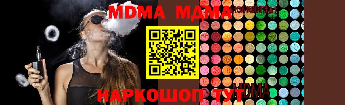 МДМА молли  МДМА  Балашиха  Вход с VPN  MDMA Molly 