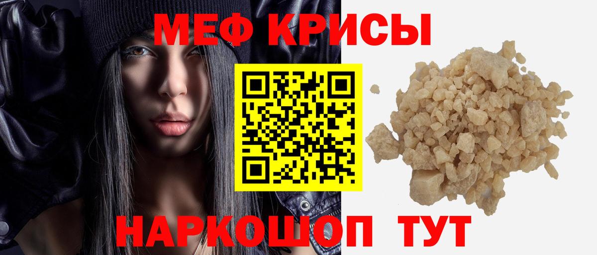 Балашиха  МЕФ VHQ  Вход с VPN  МЯУ-МЯУ  Меф кристаллы 