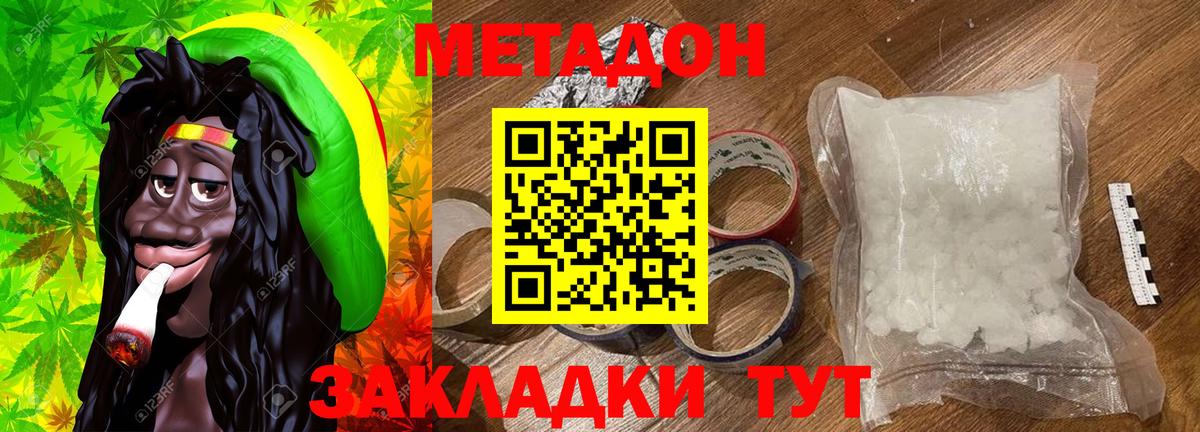 Метадон мёд  Вход с VPN  Балашиха  Метадон methadone 