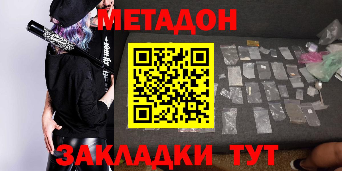 МЕТАДОН белоснежный Балашиха