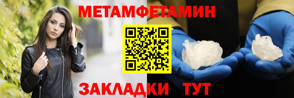 Балашиха  Первитин пудра  Вход с VPN 