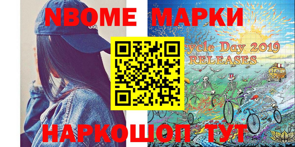 Балашиха  Наркотические марки 1,5мг  Вход с VPN 