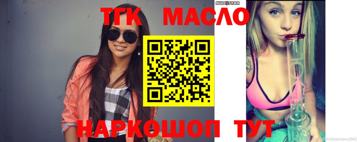 ТГК Wax Балашиха