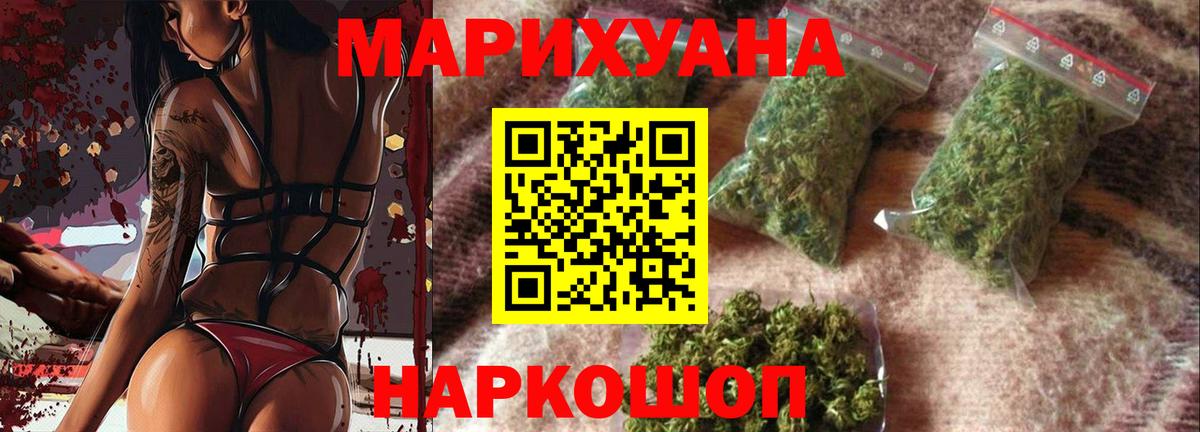 Бошки Шишки Ganja Балашиха
